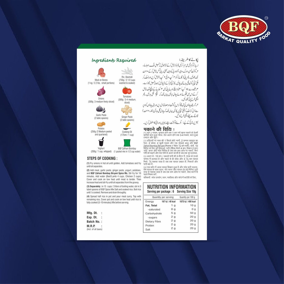 BQF Bombay Biryani Mix – Worldwide Foods