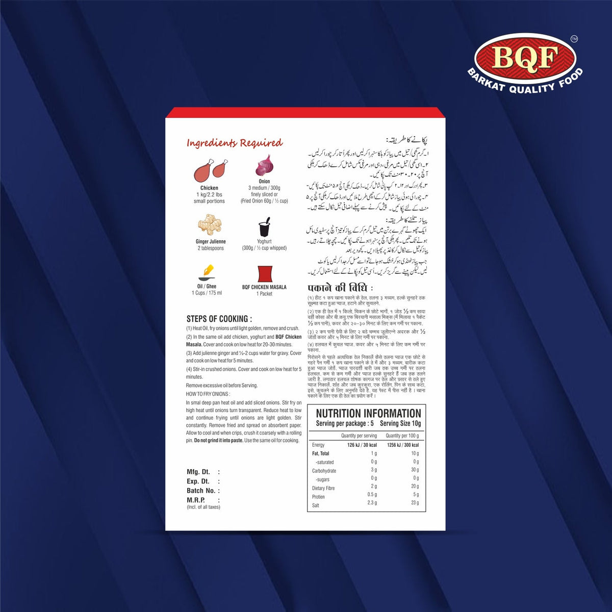 BQF Chicken Masala – Worldwide Foods