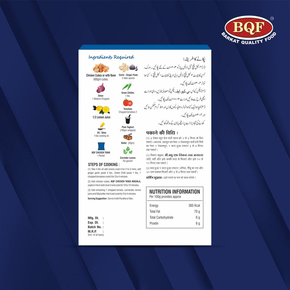 BQF Chicken Tawa Masala – Worldwide Foods