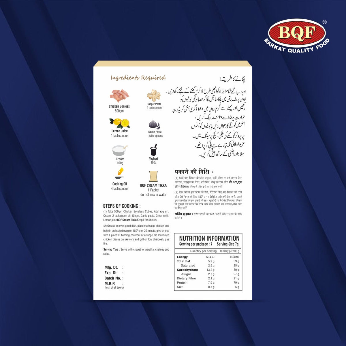 BQF Cream Tikka Masala – Worldwide Foods