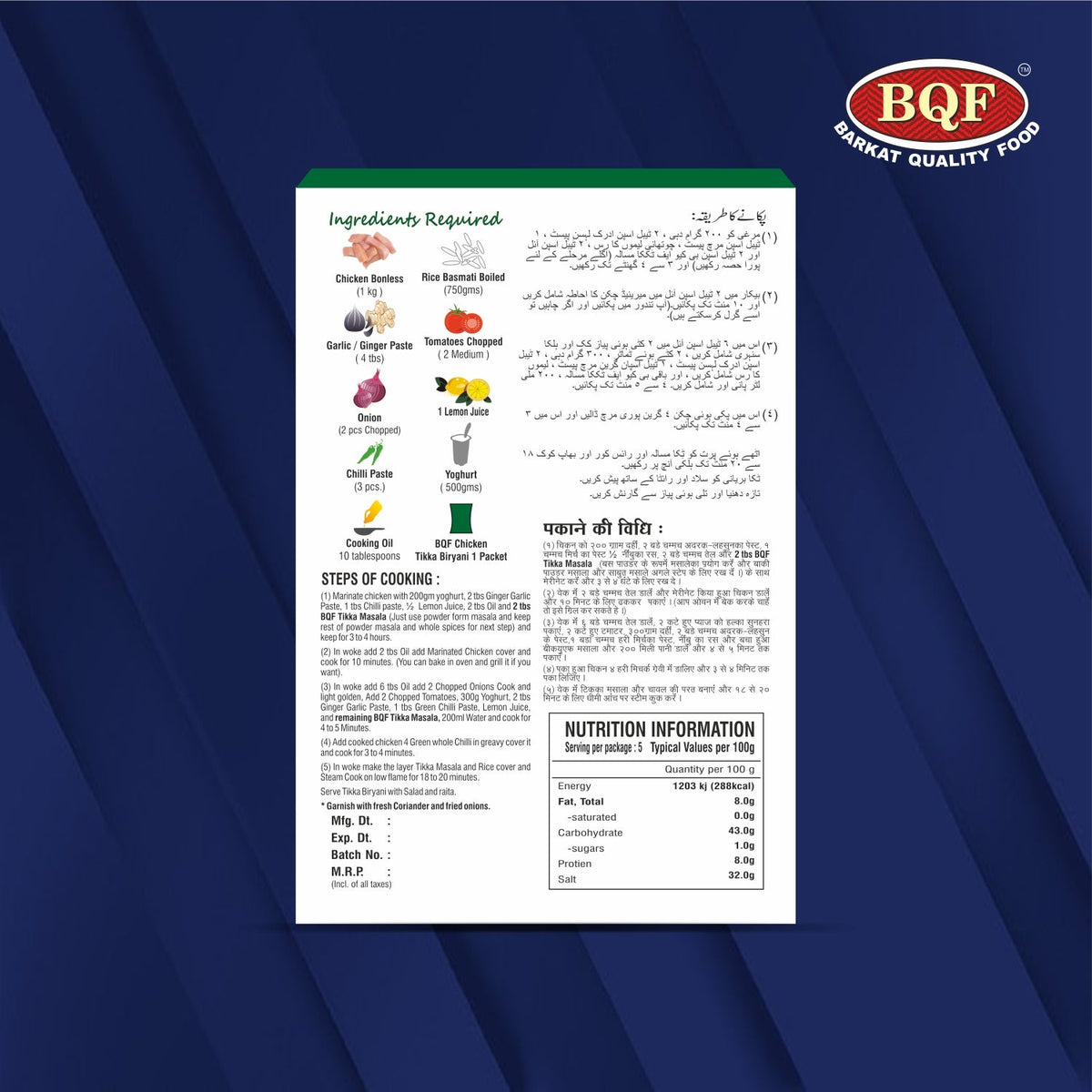 BQF Tikka Biryani Mix – Worldwide Foods